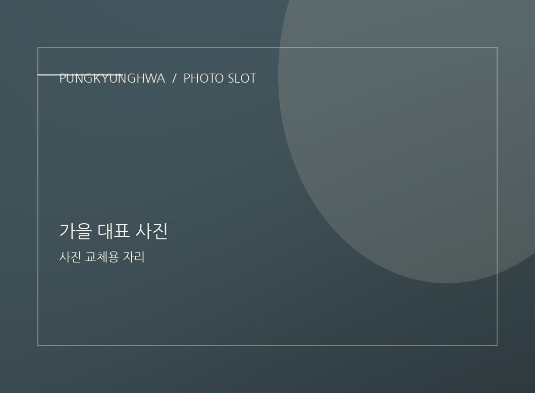 가을 사진 1