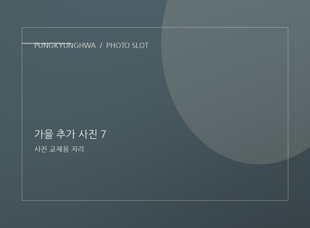 가을 추가 사진 5