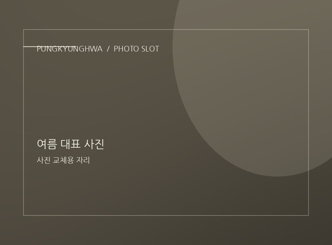 여름 사진 1