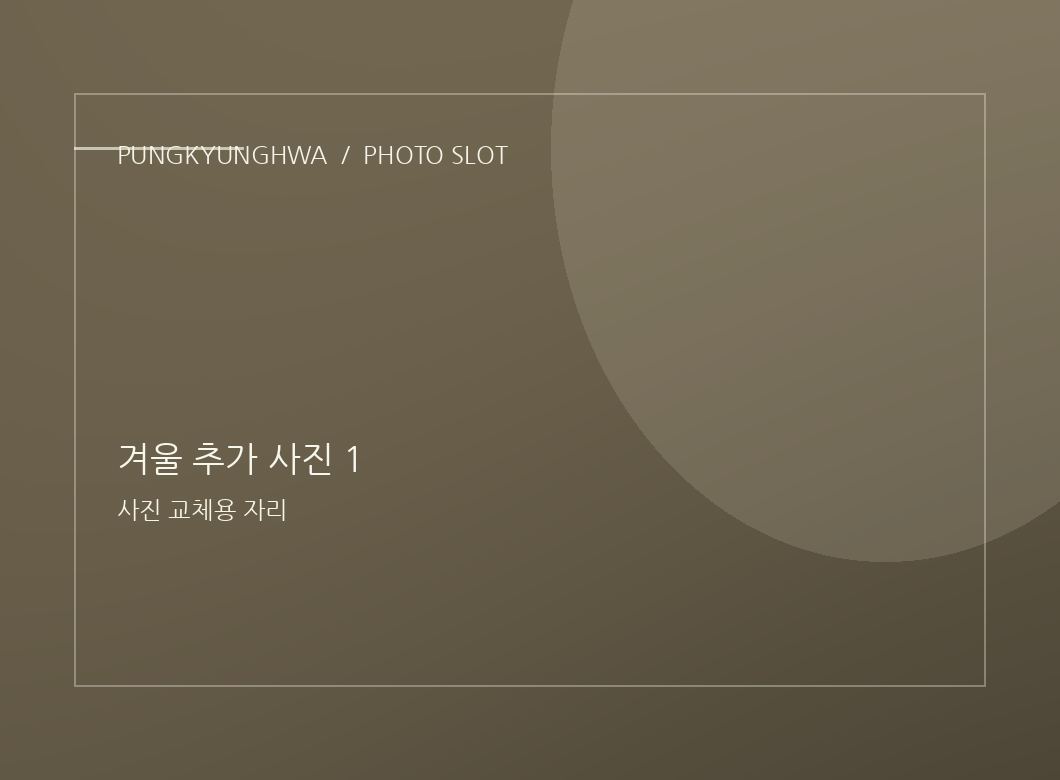 겨울 사진 2